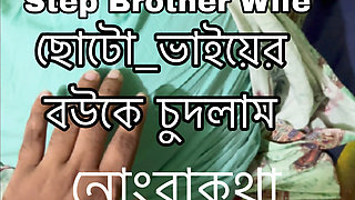 Step small brother wife fucking hommade very hot dirty talk amateur bangla sex