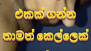 Sri Lankan Wife Double Penetration and Pissing