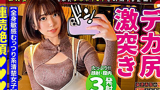 Wildly Erotic Chinese Dress Cosplay Cafe Waitress】 a Gentle, Shy Beauty with a Panda-like Personality Found in Ueno